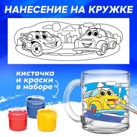 Set for creativity painting mugs "Cool cars"-2