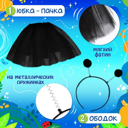 Carnival set "Fly-beautiful": pack, rod, rim, wings-1