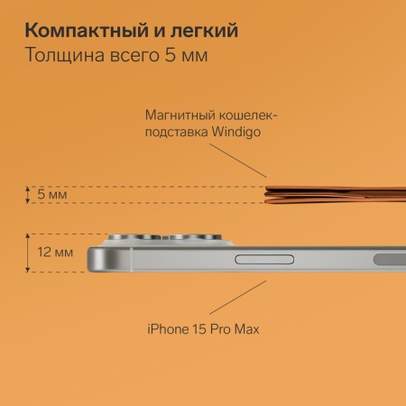Windigo magnetic wallet, Magsafe support, for iPhone 12/13/14/15, maple brown-6