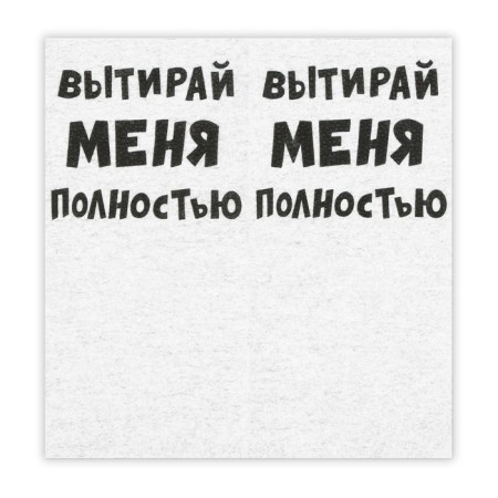Napkins paper single -layer harmony of color "Wipe me completely" 24*24 cm, 20 pcs-1