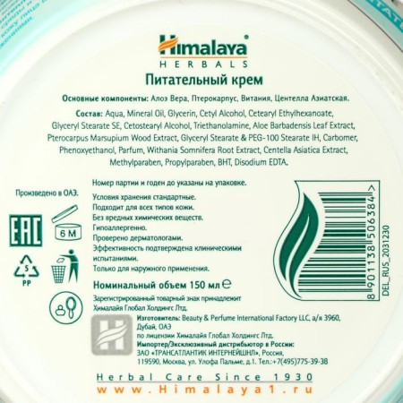 Nourishing cream, 150 ml-2