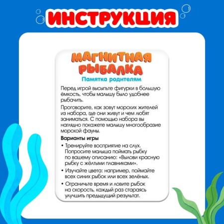 Developing set "Magnetic fishing: underwater world"-5