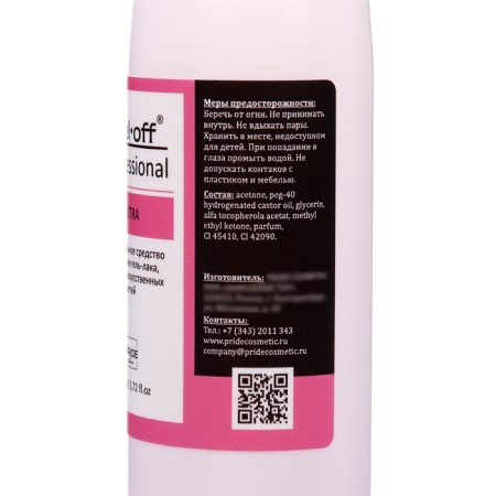 Extracular remedy for gel removal - varnish, artificial nails Gel -off Professional, 100 ml-2