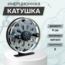 Inertial coil, 2 bearings, metal, diameter 9 cm, silver color, TL90A