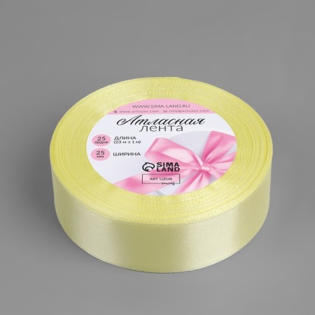 Satin tape, 25 mm × 23 ± 1 m, color bright vanilla No. 81-1