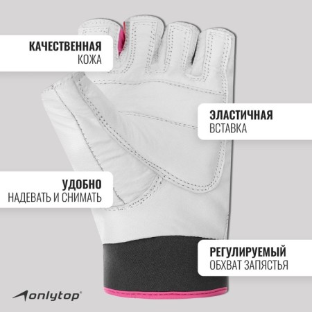 Sports gloves Onlytop Model 9145, p. L.-1