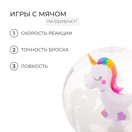 Inflatable ball "unicorn", d = 30 cm-2