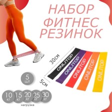 A set of fitness resumes onlytop: load 10, 15, 20, 25, 30 kg, 5 pcs., 30x5 cm