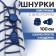 Shoes for shoes, steam, round, with a latch, elastic, d = 3 mm, 100 cm, blue color