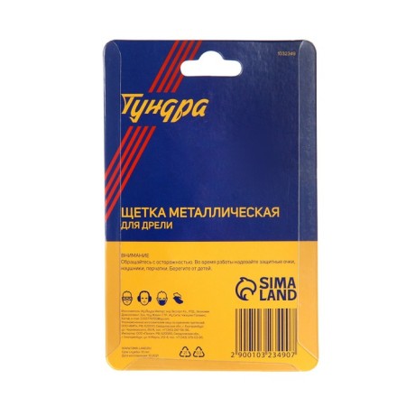 Metal brush for a tundra drill, with a hairpin, "cup", 50 mm-4