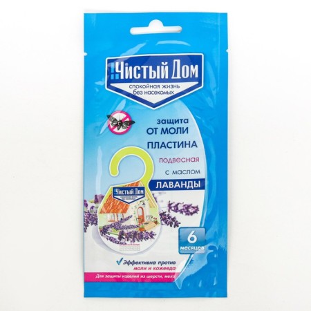 The plate from the moth "clean house", suspended, with lavender butter, packaging, 1 pc