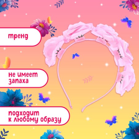 Carnival rim "pink roses"-1