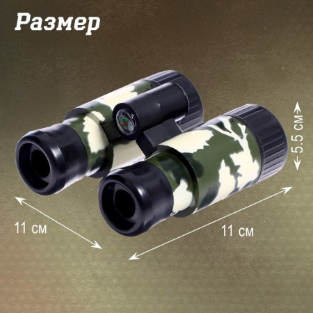 Binoculars collapsible "partisans", with a compass, the color of mix-1