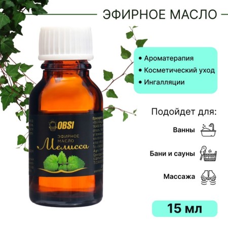OBSI Essential oil water -soluble lemon balm, 15 ml