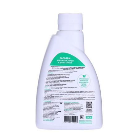 Balm based on wood vinegar for tomatoes, pepper and other crops, 250 ml-1