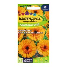 Calendula seeds 