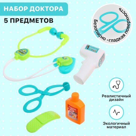 Set of Doctor "Polyclinic", 5 items