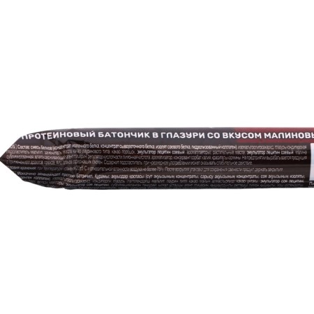 Papaprotein protein bar with a taste raspberry seal, 50g-1