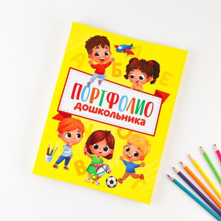 School folder on the rings "Portfolio of a preschooler", 14 sheets-undergraduate, 24.5 x 32 cm.-1
