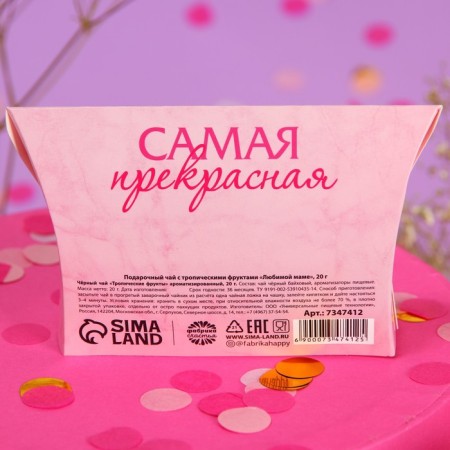 Black Gift Tea "Beloved Mom" ​​with tropical fruits, 20 g.-4