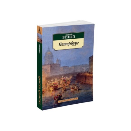 Petersburg. White A.