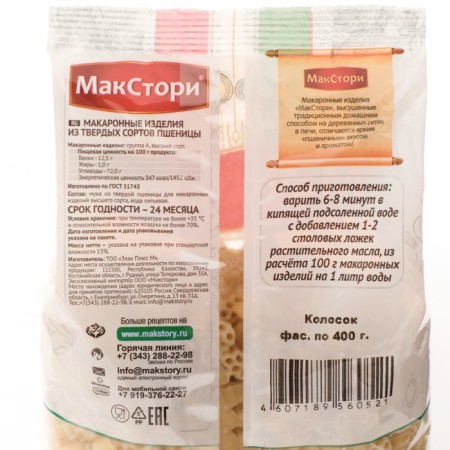 Macroni Macstori Macroni from solid wheat varieties, spikelet, 400 g-1