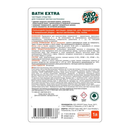 Cleaning ProSept Bath Extra plumbing, concentrate, 1 liter-6