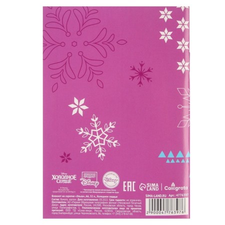 Notepad A6, 32 sheets on the clip "Elsa. Cold heart"-4