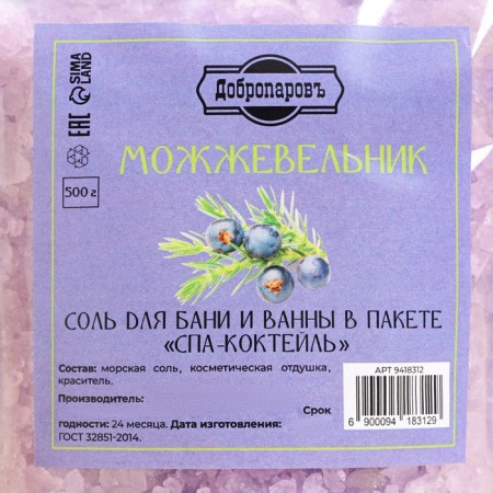Salt for the bath and bath "Juniper" 500 Gr Dobroparov-3