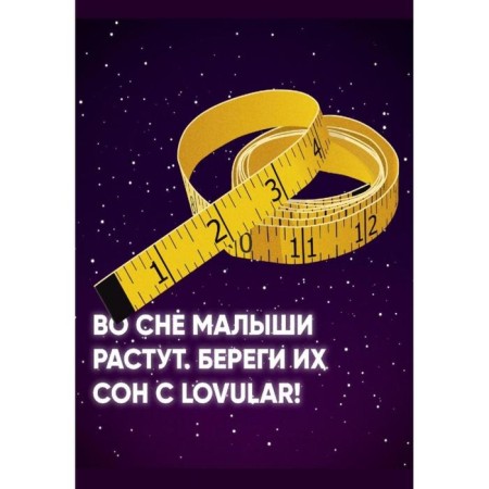Night Distributors Night "Lovular", 12-17 kg, 18 pcs-5