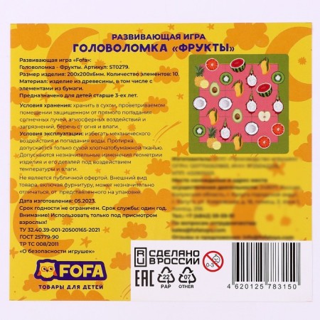 Puzzle "Fruits"-4