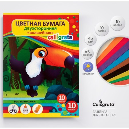 Color paper A5, 10 sheets, 10 colors "Tigerok in the folder", magical (gold+silver), newspaper, bilateral, in the folder-5