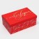 Gift box "Happy New Year", 32.5 x 20 x 12.5 cm, New Year