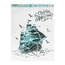 The vinyl sticker “Follow the dream”, interior, with a mounting film, 50 x 70 cm