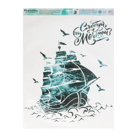 The vinyl sticker “Follow the dream”, interior, with a mounting film, 50 x 70 cm
