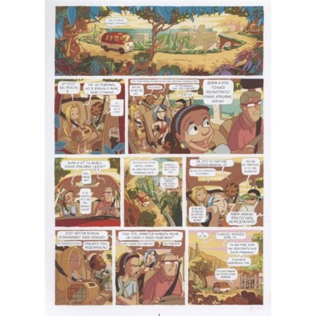 Lou! Book 4. idyll. Nel Julien-2