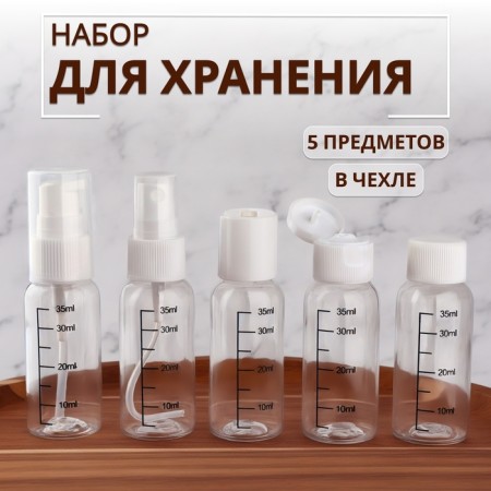 Storage set, in a case, 5 items, with markings, white/transparent color