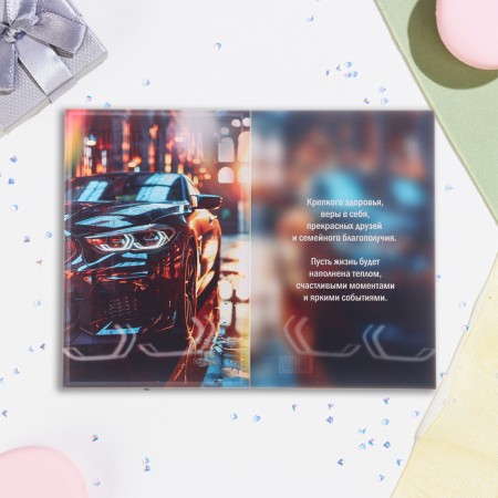 Birthday card!" car, 21 x 14 cm-1