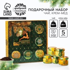 New Year's gift set of 