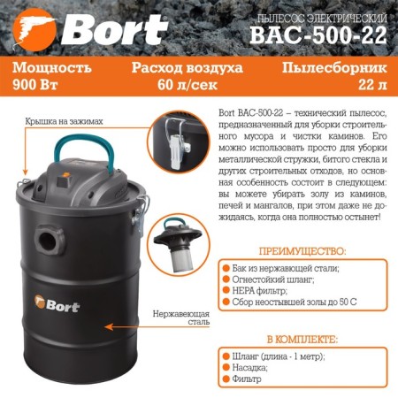 Construction vacuum cleaner BORT BAC-500-22, 900 W, 60 l/sec, 22 l, hose 1 m-8