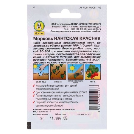 Seeds of carrots "Nantic red" "Leader", 2 g,-1