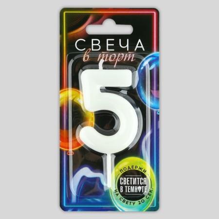 Свеча для торта, цифра «5» , светится в темноте, 4 х 10 см.-4