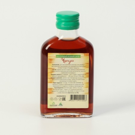 Gift set of syrup Altai basket No. 2, 4 pcs. 100 ml-5