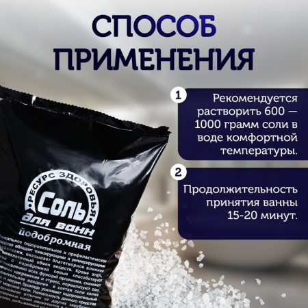 Bath Salt Sea, Yobomnaya, 1 kg-1