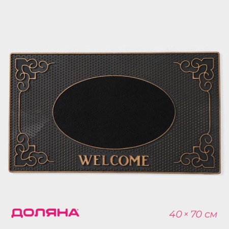 Rug -shaped rubber shade of Welcome, 40 × 70 cm, color mix