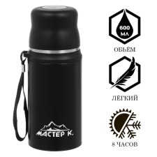Thermos, 600 ml, the Gilse 