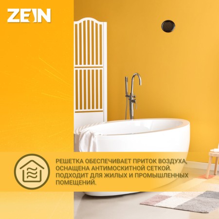 Ventilation grate Zein, D = 150 mm, round, with a grid, a flange, a stiff, brown-2