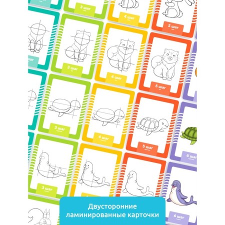 Puzzle "Developing cards. Learning to draw "-5