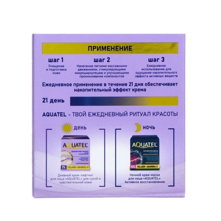 Aquatel day cream for dry and sensitive skin, 50 ml-4
