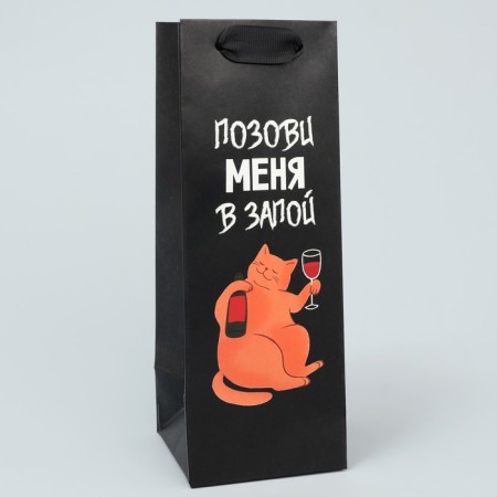 Gift package for a bottle, packaging, “in binge”, 9 x 25 x 8.9 cm